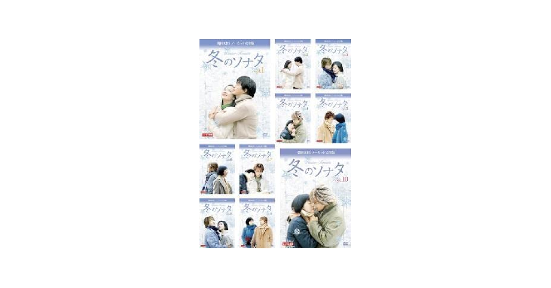 全巻セット【中古】DVD▼冬のソナタ 韓国KBSノーカット 完全版(10枚セット)第1話～第20話 最終 レンタル落ち Amazon.co.jp: 冬のソナタ 韓国KBSノーカット 完全版 全10枚 第1